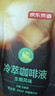 京东京造 加浓冰美式+生椰冰美式 0糖0脂速溶深烘咖啡液组合装 实拍图