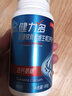 健力多汤臣倍健氨糖软骨素维生素D钙片共120片补钙高钙氨糖护关节中老年 实拍图