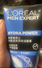 欧莱雅男士水能润泽双效洁面膏100ml洗面奶控油补水保湿护肤品生日礼物 实拍图