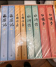 四大名著 人文版 无删减 权威定本经典内容升级 有声版 京东专享函套礼盒版全八册 人物书签4张+助读赠品+全书畅听卡 名家全文演播 音频扫码即听 人民文学出版社 小说 实拍图