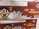 旺旺 旺仔牛奶 250ml*24盒 送礼佳品 儿童营养早餐奶 实拍图
