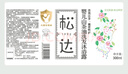 松达 婴儿沐浴露洗发水儿童山茶油低泡无硅油 300ml*2 实拍图