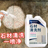 夏阳（XIAYANG）花岗岩石材清洗剂水磨石地面大理石清洁剂强力除垢去污除锈除油污 实拍图