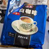 益昌老街 白咖啡二合一(无加蔗糖)冲调饮品 马来西亚进口 15条450g*2袋 实拍图