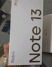 小米 Redmi Note13Pro 国家补贴 骁龙7S 新2亿像素 第二代1.5K高光屏 12GB+256GB 星沙白 5G手机 实拍图