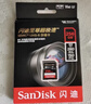 闪迪（SanDisk）256GB SD内存卡 4K V30 U3 C10 相机存储卡 读速180MB/s 写速130MB/s 高速连拍 微单/单反相机 实拍图