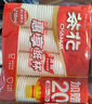 茶花一次性纸杯原浆杯子PE淋膜杯家用结婚纸杯大号加厚商用100只 实拍图