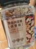 京东京造 X 京东PLUS会员联名款 每日混合纯坚果缤享版1.36kg罐装零食送礼 实拍图