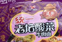统一红烧牛肉面 五合一 100g*5袋装 方便面泡面 实拍图