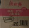 美丽雅 一次性饭盒方形1000ml*50套 快餐外卖打包野餐盒碗加厚带盖塑料 实拍图