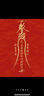 日本MUHI无比滴成人止痒液 止痒神器池田模范堂蚊虫叮咬消肿瘙痒皮炎湿疹 50ml 保税发货原装进口 实拍图