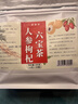 聚修堂人参枸杞六宝茶300g桑葚桂圆红枣养生茶饮泡水喝的茶包茶叶六堡茶 实拍图