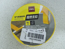 得力（deli）电气胶布PVC电工绝缘胶带 防水阻燃耐低温 18mm*18m*0.15mm 黄色18米 单卷装 JF411-YL 实拍图