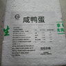 【热销百万单】正宗咸鸭蛋50g/枚饱满流油生鲜超市早餐新鲜即食 【活动专享】10枚 实拍图