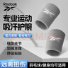 Reebok护腕防扭伤运动健身卧推吸汗护手腕带网球篮球排球腱鞘炎护具男女 实拍图