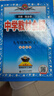 初中教材全解 九年级上 初三物理北师版 2025秋 薛金星 同步课本 教材解读 扫码课堂 实拍图