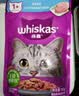 伟嘉 进口主食妙鲜包海洋鱼味全价成猫湿粮包85g 实拍图