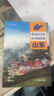 中国分省系列地图册  24*17厘米 政区交通旅游地理 山东省地图册2025年 实拍图