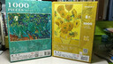 古部成人拼图1000片向日葵梵高成年玩具高难度拼图包装随机家居装饰 实拍图