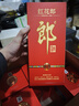 郎酒红花郎10 第5代 白酒 酱酒 39度 500ml*6 整箱装 聚会调酒 实拍图