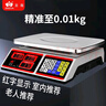 至尊（ZHIZUN）称卖菜电子秤商用秤摆摊台秤小型克秤厨房秤高精度30kg电子称菜食物卖菜场家用食品称重公斤计价秤 【双面液晶大屏】快充电30kg计数计价+价格储存 实拍图