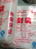 网诺自封袋透明加厚密封袋食品级PE封口袋分装样品大号塑料袋防水包装袋子 白边6号特厚100只【12*17】12丝 实拍图