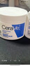 适乐肤（CeraVe）【张凌赫同款】高保湿润肤霜85g C霜敏感肌身体乳液面霜男女护肤 实拍图