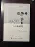 《改变心理学的40项研究》（第7版，精装版） 实拍图