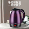 半球（PESKOE） 电水壶食品级不锈钢自动断电防干烧电热水壶双层防烫热水壶烧水壶 2L 紫色大容量（保温款） 实拍图