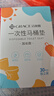 洁丽雅（Grace）一次性马桶垫旅行粘贴式旅游出差酒店防水马桶坐垫坐便垫30片 实拍图
