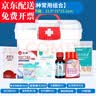云南白药家庭药箱含药品急救用品常备医用药箱家用医疗箱公司应急急救包 【8种常用组合】配中号药箱 实拍图