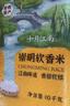 十月江南2024当季新米崇明软香米崇明岛大米20斤崇明香米锁鲜米京东自营 实拍图