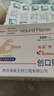 海昊宜生医用创口贴强粘透气伤口创可贴家用防水止血贴50片100片 医用创口贴【100片/盒】透气 实拍图