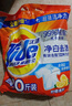 汰渍净白去渍洗衣粉柠檬清新10斤装 强效去渍 大袋批发非皂粉家庭装 实拍图