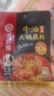 海底捞火锅底料 浓香牛油火锅底料150g*4（ 2~3人份）麻辣味火锅底料 实拍图