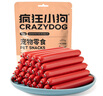 疯狂小狗 宠物狗狗零食火腿肠幼成犬通用奖励香肠  肉多多牛肉味 900g 实拍图