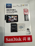 闪迪（SanDisk）64GB TF（MicroSD）4K内存卡 行车记录仪 监控摄像头专用 5,000小时录制 重复读写高耐用存储卡 实拍图