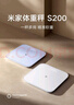 米家（MIJIA）小米智能体重秤S200 白色 双接家用健康秤电子秤人物双模式 APP高精准数据测量 智能分析 减肥专用 实拍图