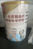 臻牧（zhenmu） 羊奶粉中老年成人无蔗糖高钙富硒益生菌羊奶粉老年人罐装820g 实拍图
