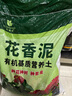 花美诺营养土养花专用通用型种菜盆栽土壤种植土种花花土多肉土肥料家用 正牌配方营养土20斤(养根促花） 实拍图