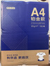 京东京造 铂金款复印纸85g A4 双面打印纸 高档复印纸 500张/ 包 5包/箱（2500张）碳中和认证 实拍图