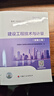 备考2026 新大纲官方一级造价师2025正版教材技术与计量（安装工程）一级造价工程师2025官方教材2025清单计价标准 实拍图
