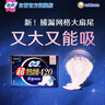 苏菲超熟睡柔棉感超长量多夜用卫生巾42cm8片姨妈巾自营官方旗舰 实拍图