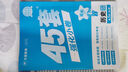 金考卷45套【新高考+20省专版任选】天星教育2026高考金考卷高考45套高三冲刺模拟试卷汇编数学英语语文物理化学生物必刷卷高考真题模拟卷 四川省 历史 实拍图