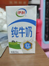 伊利全脂纯牛奶250ml*21盒+纯牛奶250ml*24盒 共45盒 礼盒装 实拍图