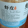 川珍干虾皮205g毛虾小虾米打虾皮粉煮粥煲汤食材紫菜虾皮汤海鲜干货 实拍图