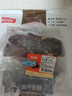恒都 国产谷饲眼肉原切牛排 450g/袋 （3-4片） 健身生鲜牛肉 实拍图