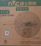 雷士（NVC）led灯盘吸顶替换灯芯灯泡灯板圆形磁吸灯条光源模组40瓦白光6500K 实拍图