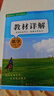 2025年秋新版教材详解八年级上册（全3册）语文+数学+英语 课本详解练习册教材解读教材全解解析 实拍图