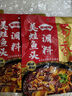蜀香 美蛙鱼头调料300g 火锅底料麻辣味四川鱼火锅冷锅鱼开店商用 实拍图